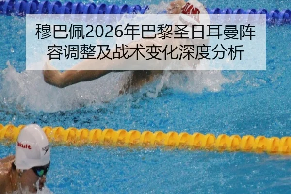 mu-ba-pei-nian-ba-li-sheng-ri-er-man-zhen-rong-tiao-zheng-ji-zhan-shu-bian-hua-shen-du-fen-xi-2-342.jpg